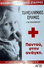 Πανελλήνιος Ερανος Ερυθρού Σταυρού: 'Παντού στην ανάγκη'
