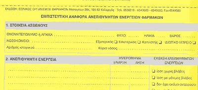 Λάθος η καταδίκη όλων των φαρμάκων κατά της χοληστερόλης