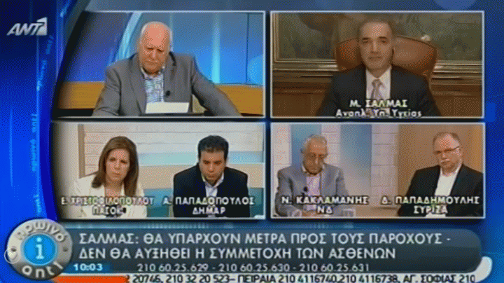 You are currently viewing Σαλμάς για ΕΟΠΥΥ: δεν θα επιβαρυνθούν οι ασθενείς