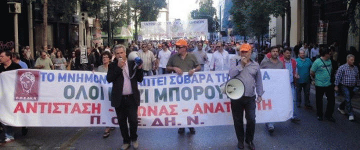 Read more about the article Με απεργίες απαντούν οι εργαζόμενοι στην Υγεία