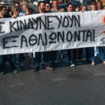 Απεργούν γιατροί (ΟΕΝΓΕ) και εργαζόμενοι στα Νοσοκομεία (ΠΟΕΔΗΝ) την Τετάρτη 24 Ιουλίου