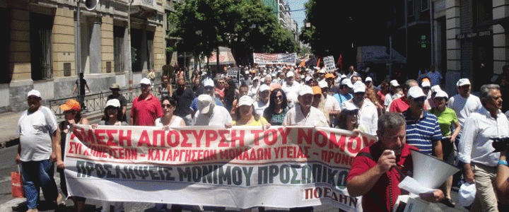 Read more about the article 4ωρη στάση εργασίας στα Νοσοκομεία της Αττικής την 1η Αυγούστου