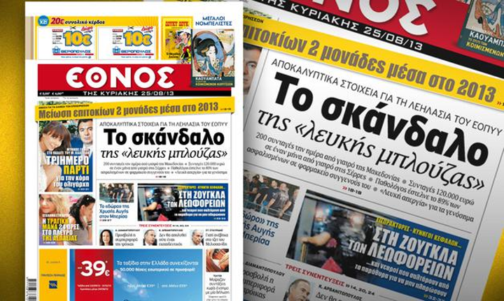 Η αλήθεια για τη δραστική ουσία