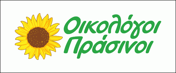 Read more about the article Οικολόγοι Πράσινοι – Ευρωβουλή: όχι στη διάλυση των υπηρεσιών υγείας