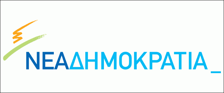 Read more about the article Η Νέα Δημοκρατία τιμά την Παγκόσμια Ημέρα Τρίτης Ηλικίας