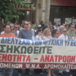 Με προσωπικό ασφαλείας τα Νοσοκομεία την ΤΕΤΑΡΤΗ 6 ΝΟΕΜΒΡΙΟΥ