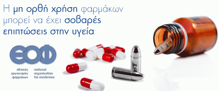 Read more about the article Τι φαρμακεία θέλουμε; Ας σκεφτούμε…